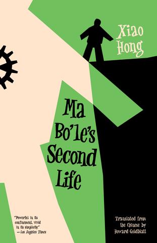 Ma Bo’le’s Second Life